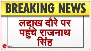 India China Tension: लद्दाख दौरे पर पहुंचे राजनाथ सिंह | Rajnath Ladakh Visit | Ladakh Breaking