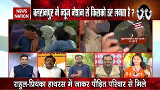 Balrampur Case : UP Police stops News Nation journalist reporting from Balrampur | Big Debate