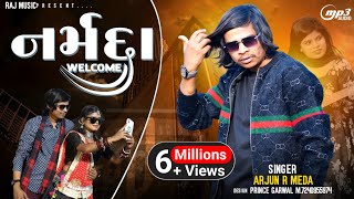 Mari Narmada Che Welcome 💧| Arjun R Meda \u0026 Shilpa Patel 🎤 | Gujarati DJ Timli Beats 🎧 | Dance Hits 💃