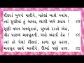 શ્રી રંગ લીલામૃત અધ્યાય 30 shree ranglilamrut adhyay 30