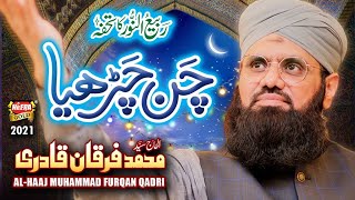 Muhammad Furqan Qadri || Chan Chariya || New Rabi Ul Awwal Naat 2021 || Official Video || Heera Gold