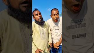 রফিক ডাক্তার বাজারে গেল কেন #funny #comedy #shorts #viralvideo