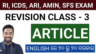 ARTICLE || 40 PRACTICE MCQ || OSSSC RI, ICDS, ARI, AMIN, SFS || By Sunil Sir