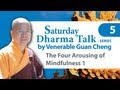 [English] SDT#05: The Four Arousing of Mindfulness 1