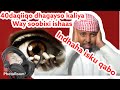 indhaha iskuqabo dhagahane gasho wxad dareentidne inoo sheeg ruqyah xasadka sheikh caydaruus