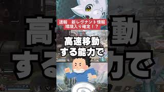 【APEX】速報、環境入り確定！？レヴナントリボーンが強すぎる？【情報】　 #apexlegends