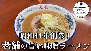 [Sapporo Ramen] Ramen Taiko #Shorts [Hokkaido Gourmand] Ramen