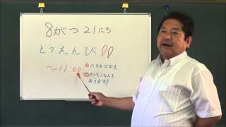 笠間市 幼稚園　友部 ともべ幼稚園 子育て情報「登園日のお知らせ」