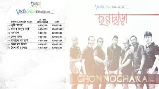 Chonnochara ! ছন্নছাড়া ! Jubayer Sumon ! Bangla New Album ! Bangla Full Album Audio Jukebox