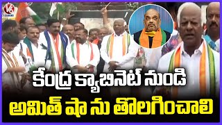 EX Minister Kadiyam Srihari Demands For Amit Shah Removal From Central Cabinet | V6 News