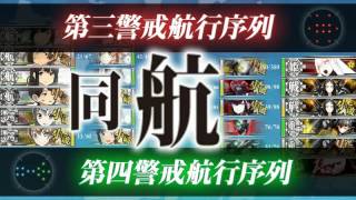 【 艦これ 】 艦隊收藏 2017 冬活 ~ 偵察戦力緊急展開！「光」作戦【前段作戦】小笠原諸島航路 ~ E2《甲》→ 輸送通關