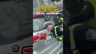 司机驾车半路抛锚，交警帮忙推车“崩溃”大喊：你莫踩刹车嘛！网友：警察有时候也想报警