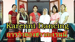 Karenni Dancing การรำของชาวกะเรนนี