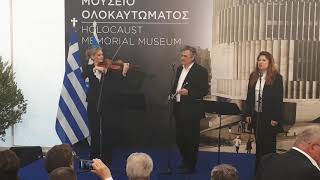 Thestival.gr Εκδήλωση Μουσείο Ολοκαυτώματος