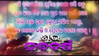 ଆଗୁଆ ସମସ୍ତଙ୍କୁ ନୂତନ ବର୍ଷ ର ହାର୍ଦିକ ଶୁଭେଛା,  ଶୁଭକାମନା, ଓ ନମସ୍କାର🙏🙏🙏💐💐🍫🍫🍫🍫❤️