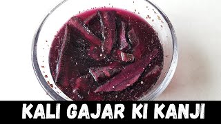 #shorts Kali Gajar Ki Kanji | Super Easy Recipe | 1 Min Recipe | Gajar ki Kanji | Kanji Recipe |