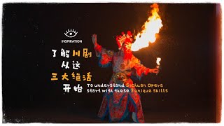 To Understand Sichuan Opera from the Mask, Lamp, and Fire