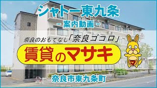 【ルームツアー】シャトー東九条｜奈良市奈良駅賃貸｜賃貸のマサキ｜Japanese Room Tour｜001144-4-2