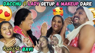 DACCHU ಗೆ LADY GETUP \u0026 MAKEUP 🤣 DARE ಕೊಟ್ಟಳು Bavi 😂🤣 || Mr DACCHU VLOGS