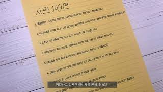 [클래스톡 온라인 강의 오픈]설렘 손글씨 클래스가 오픈되었습니다📝