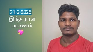 குடி இல்லாமல் 113 ஆவது நாள்💖