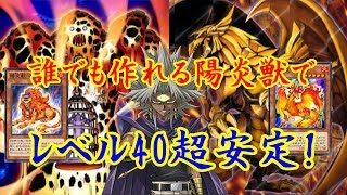 【イベント：闇マリクLv40】ハイスコアに必要なカードはたった1枚！？無課金でも組める陽炎獣で7000点！【遊戯王デュエルリンクス】