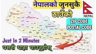 how to find zip code in nepal | how to find postal code in nepal | postal code kasari herne ?