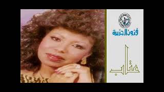 الفنانة ... عتاب .. خلاص من حبكم _ ستوديو 1988