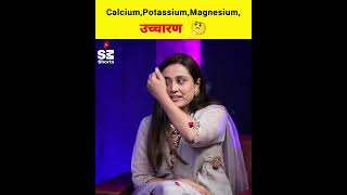 Calcium,Potassium,Magnesium-correct pronunciations🤔 @AleenaRaisLive #sandeepmaheshwari #shorts