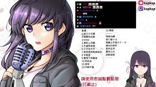 【KSP精華】飛鳥和蟬 3/6