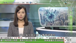 無綫00:30 新聞報道 TVB News｜2022年6月14日｜中方稱願與新西蘭開展更多合作｜巴切萊特不尋求連任聯合國人權事務高級專員｜過萬名女職員集體控告Google性別歧視 公司願付逾億美元和解