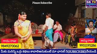 వరంజ్యోతి ఒగ్గు కథ - Myakala Chander -9505866109 Gaddam Mahesh - 9542187326 || SK TV OGGU KATHALU ||