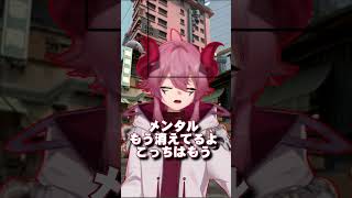 【＃VALORANT】初心者あるあるドレミの歌　#shorts 　#valorantclips 　#vtuber 　#valorant