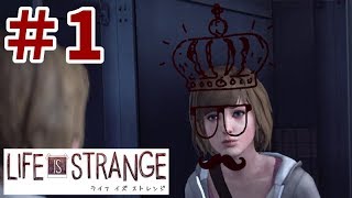 【ライフ イズ ストレンジ】#1 - 時を巻き戻して誰かを救えるゲーム⁉【女性実況】【Life is Strange】