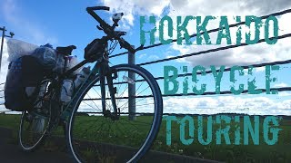 自転車で北海道一周2015