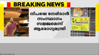 കോഴിക്കോട് നാലുപേർക്ക് നിപ സ്ഥിരീകരിച്ചതോടെ അതീവ ജാഗ്രതയിൽ സംസ്ഥാനം