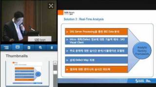 [SAS포럼2011] Advanced Analytics를 활용한 글로벌 트랜드 및 활용 사례