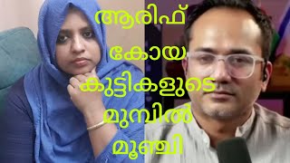 ഈ ജൂതന് കുട്ടികളുടെ മുമ്പിൽ വരെ ഒരു വിലയുമില്ലാത്ത ആയല്ലോ🤣@ArifHussainTheruvath