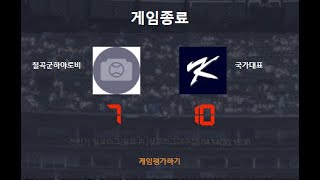 4월14일 샘프리그 5번째경기