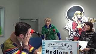 RainbowtownFM 88.5MHz のライブ配信