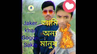 আমি অন্য  মানুষ l Stromz vai l Ami Onno Manush lffIcial Mv l New Song 2021