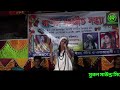 মাটির দেহ মাটি হবে matir deho mati hobe parikshit bala subal sound system