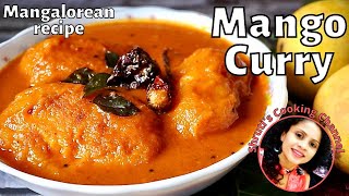 Mango curry recipe | Ripe mango curry Mangalore style | Mango menaskai | Authentic mango curry