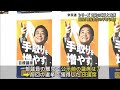 【シリーズ衆院選2024】国民民主党　玉木代表「現役世代の手取りを増やす」 2024年10月22日