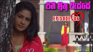 Pini Muthu Wasse | Episode 6 - (2023-12-21)