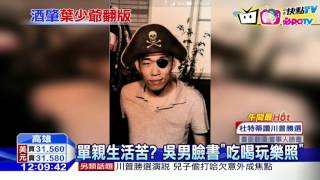 20161110中天新聞　男大生酒駕撞死人　母到場嗆聲阻擋拍攝