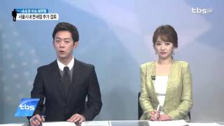 tbsTV 수도권정보특급 [이슈브리핑]