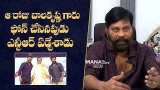 Producer Chanti Addala About Jr ntr And Balakrishna | Mana Stars Plus