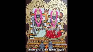 🙏 ஓம்சக்தி பராசக்தி 🙏