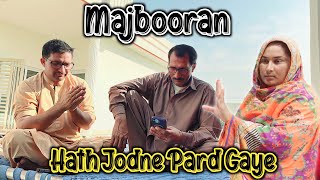 Majbooran Hath Jodne Pard Gaye 😭😭😭